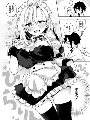 [純水大五郎] もののついでに_414_hyyu