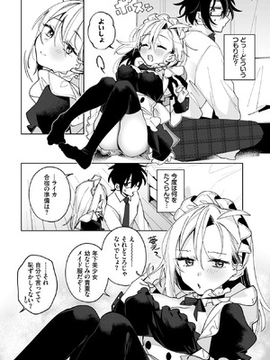 [純水大五郎] もののついでに_415_opwg