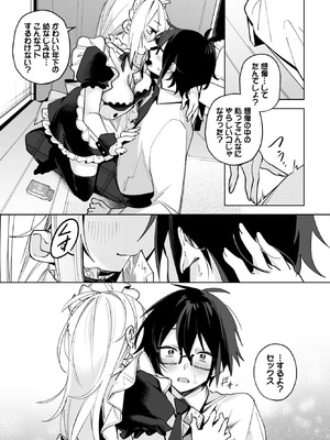 [純水大五郎] もののついでに_418_xgrs