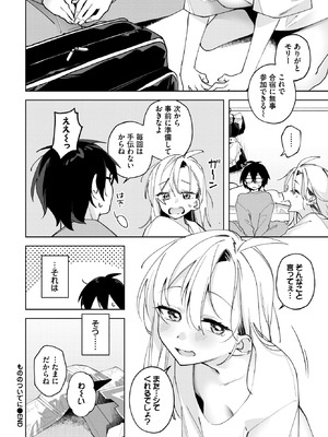 [純水大五郎] もののついでに_431_rcnc