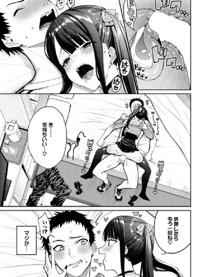 [朝峰テル] 地雷系リべンジマッチ_037_mpfl