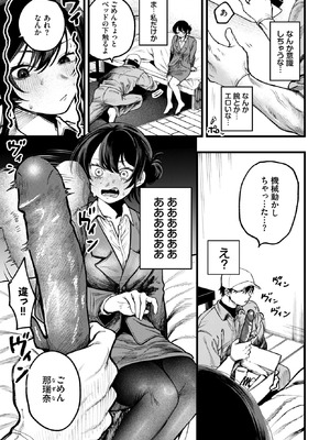 [朝野よみち] フラッシュバック！_111_hrvw