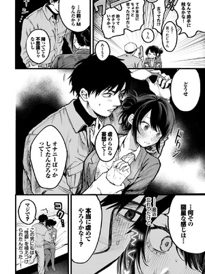 [朝野よみち] フラッシュバック！_112_wvub