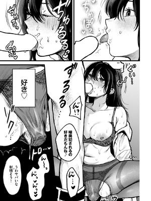 [朝野よみち] フラッシュバック！_117_ivta