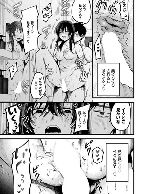 [朝野よみち] フラッシュバック！_125_puly