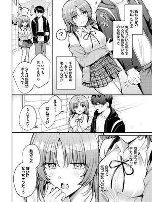 [葱戸ロン] PUPPY LOVE_344_ewfp