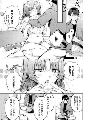 [葱戸ロン] PUPPY LOVE_347_enmh