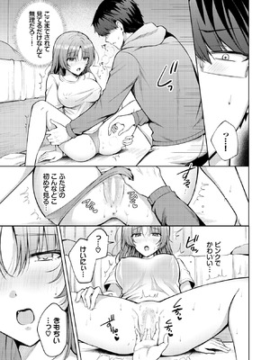 [葱戸ロン] PUPPY LOVE_353_ohtx