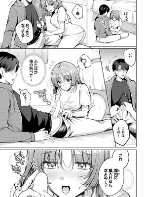 [葱戸ロン] PUPPY LOVE_355_sccl