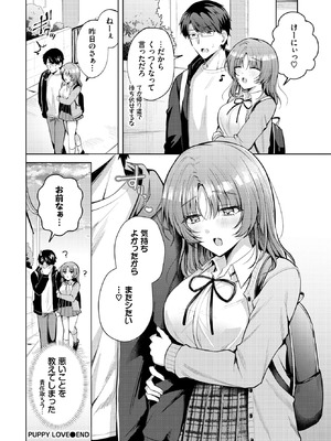 [葱戸ロン] PUPPY LOVE_364_tlkx