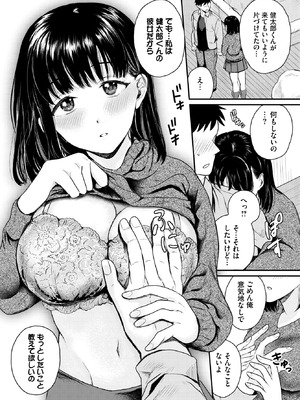 [蟻乃] 君と一緒に！_604_jyku