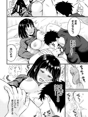 [蟻乃] 君と一緒に！_608_tgma