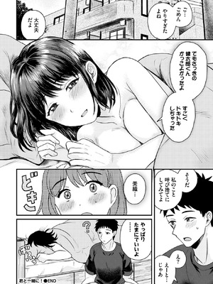 [蟻乃] 君と一緒に！_620_tdpg