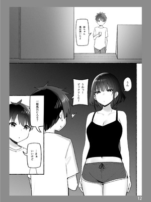 [Candy Club (スカイ)] お姉ちゃんととろける気持ちSP [DL版]_11_jwbw