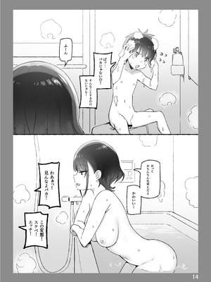 [Candy Club (スカイ)] お姉ちゃんととろける気持ちSP [DL版]_13_xfcn