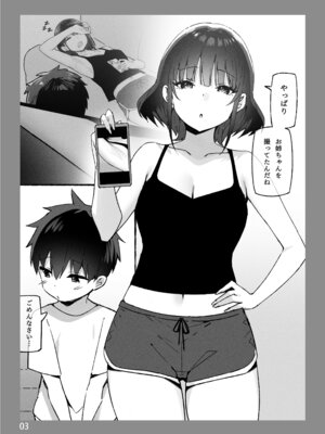 [Candy Club (スカイ)] お姉ちゃんととろける気持ちSP [DL版]_15_rdkw