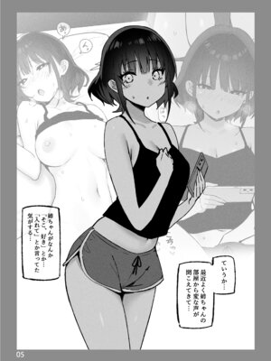 [Candy Club (スカイ)] お姉ちゃんととろける気持ちSP [DL版]_17_ghcj