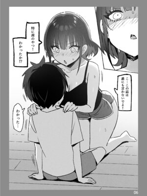 [Candy Club (スカイ)] お姉ちゃんととろける気持ちSP [DL版]_18_uoew