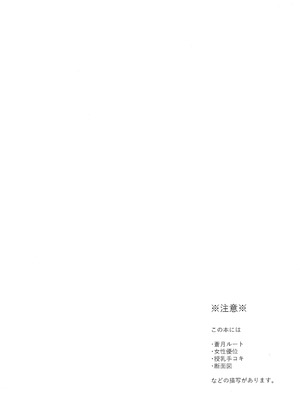 [Karomia (シオミ)] 先生のお願い事は (FE風花雪月)_03_lajd