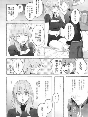 [Karomia (シオミ)] 先生のお願い事は (FE風花雪月)_07_hfqf