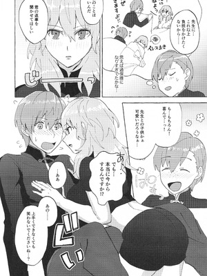 [Karomia (シオミ)] 先生のお願い事は (FE風花雪月)_09_kybf