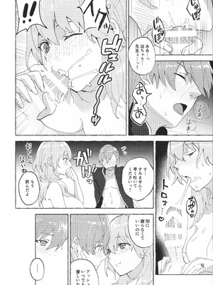 [Karomia (シオミ)] 先生のお願い事は (FE風花雪月)_15_jrjr