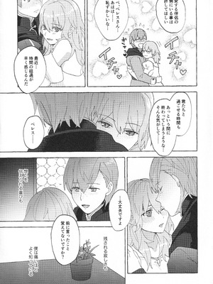 [Karomia (シオミ)] 先生のお願い事は (FE風花雪月)_30_bqkc