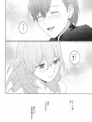 [Karomia (シオミ)] 先生のお願い事は (FE風花雪月)_31_clln