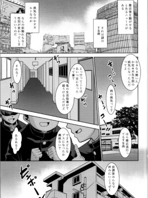 [T.4.P (猫玄)] 佐々木先生のほけんたいいく。_03_pucg