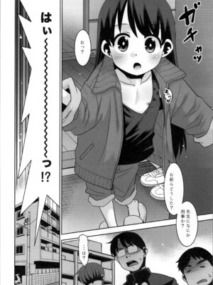 [T.4.P (猫玄)] 佐々木先生のほけんたいいく。_04_malc