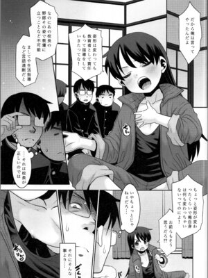 [T.4.P (猫玄)] 佐々木先生のほけんたいいく。_05_pbms