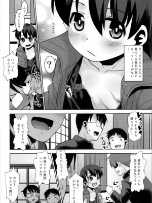 [T.4.P (猫玄)] 佐々木先生のほけんたいいく。_06_mygd