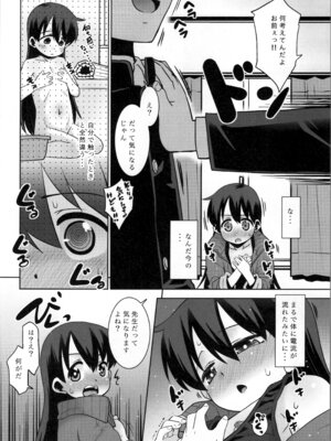 [T.4.P (猫玄)] 佐々木先生のほけんたいいく。_08_vwvd