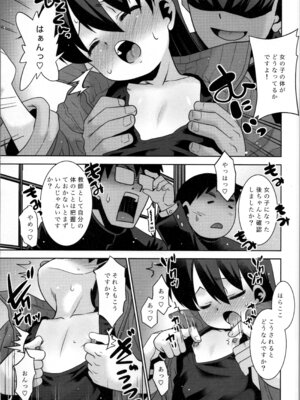 [T.4.P (猫玄)] 佐々木先生のほけんたいいく。_09_wobr