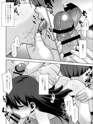 [T.4.P (猫玄)] 佐々木先生のほけんたいいく。_14_eypf