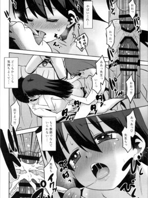 [T.4.P (猫玄)] 佐々木先生のほけんたいいく。_24_duvv