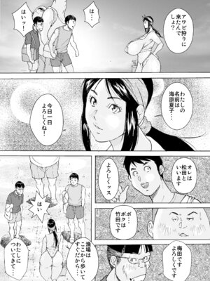 [obscene (北弓けい)]熟れたはめちゃん海物語_05_lptj