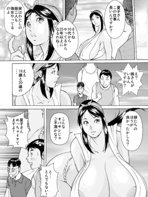 [obscene (北弓けい)]熟れたはめちゃん海物語_08_fxrp