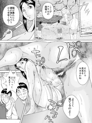 [obscene (北弓けい)]熟れたはめちゃん海物語_10_djwk