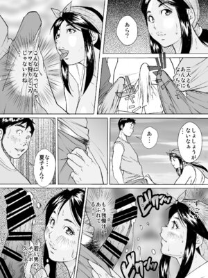 [obscene (北弓けい)]熟れたはめちゃん海物語_15_tlxh
