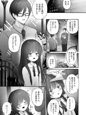 [かめかめくらぶ (腹甲)] はじめては全部、パパのもの。 [DL版]_03_avkx