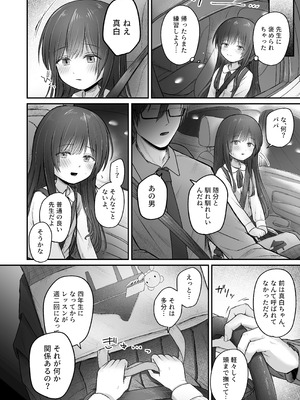 [かめかめくらぶ (腹甲)] はじめては全部、パパのもの。 [DL版]_04_fbqp