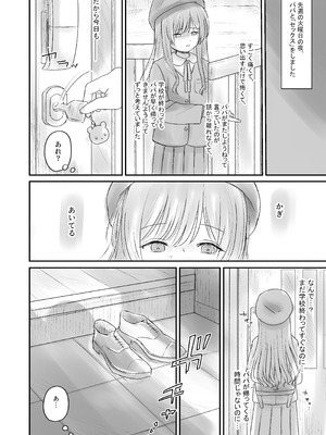 [かめかめくらぶ (腹甲)] はじめては全部、パパのもの。 [DL版]_26_wysh