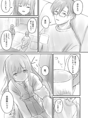 [かめかめくらぶ (腹甲)] はじめては全部、パパのもの。 [DL版]_27_hlkp