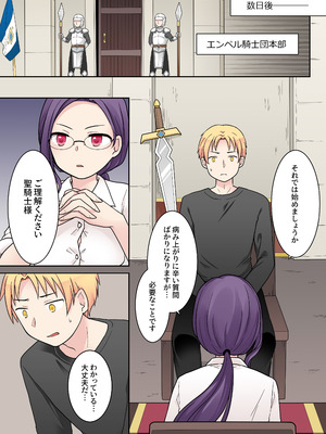 [ざくろ裁縫店 (倉塚りこ)]エリート騎士の堕落TS～男に戻れたのに再びTSサキュバス堕ちしちゃう騎士様～_03_cohe