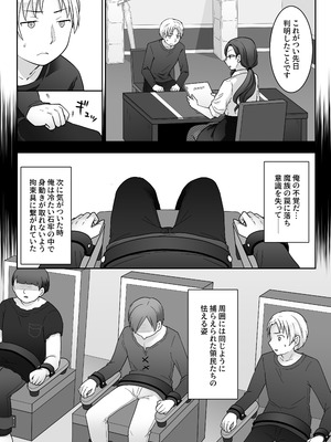 [ざくろ裁縫店 (倉塚りこ)]エリート騎士の堕落TS～男に戻れたのに再びTSサキュバス堕ちしちゃう騎士様～_05_gfuc