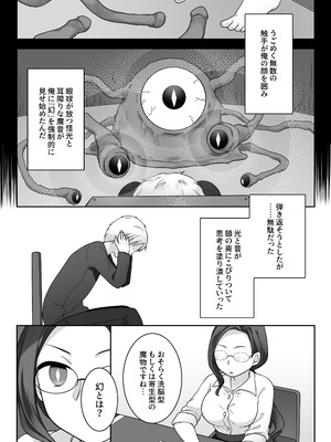 [ざくろ裁縫店 (倉塚りこ)]エリート騎士の堕落TS～男に戻れたのに再びTSサキュバス堕ちしちゃう騎士様～_06_lpjl