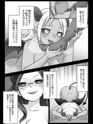 [ざくろ裁縫店 (倉塚りこ)]エリート騎士の堕落TS～男に戻れたのに再びTSサキュバス堕ちしちゃう騎士様～_08_bqke