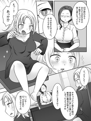 [ざくろ裁縫店 (倉塚りこ)]エリート騎士の堕落TS～男に戻れたのに再びTSサキュバス堕ちしちゃう騎士様～_09_qjvq