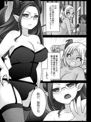 [ざくろ裁縫店 (倉塚りこ)]エリート騎士の堕落TS～男に戻れたのに再びTSサキュバス堕ちしちゃう騎士様～_11_qksw